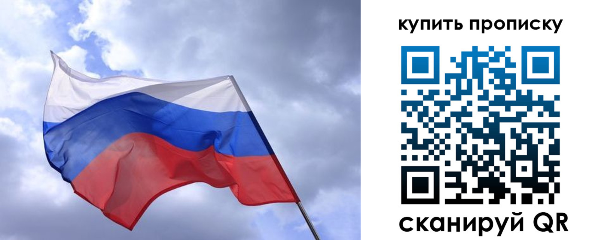 прописка штамп в Электростали