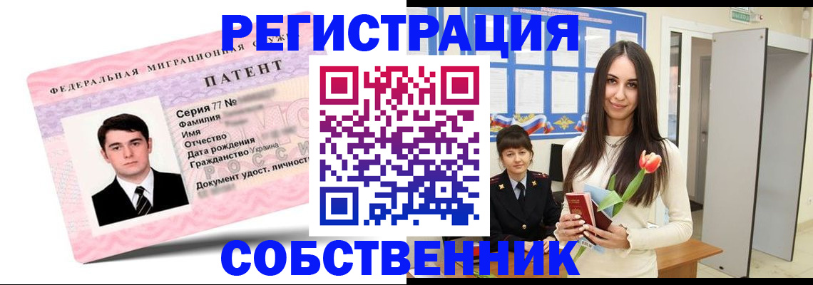 прописка гарантия в Электростали