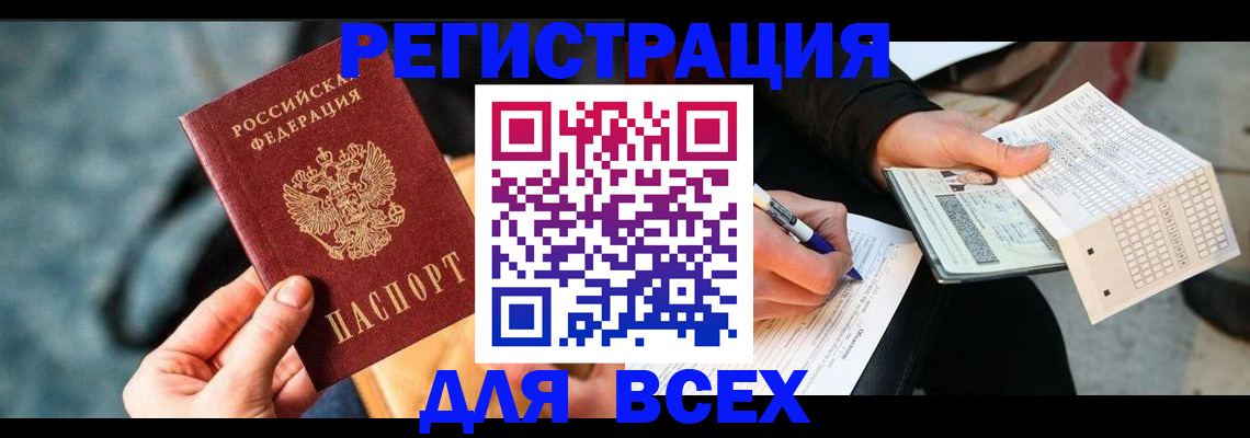 регистрация для школы в Электростали