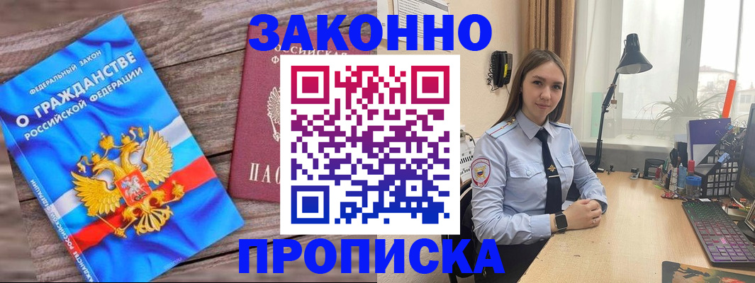регистрация в Электростали