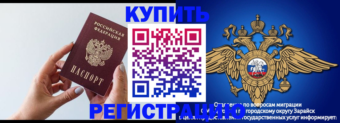 временная регистрация собственник в Электростали
